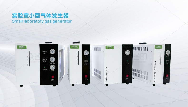 微型GPT-300氮氢空一体机