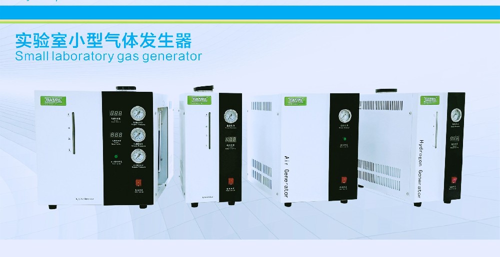 微型GPN-300/500氮气发生器用于气相色谱仪、