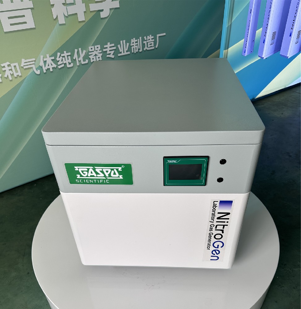 UG-SMZ桌下式氮气发生器（两路气体）专为岛津LC-MS设计的氮气发生器方案
